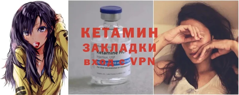 Кетамин ketamine  даркнет как зайти  Железногорск  купить наркотики сайты 