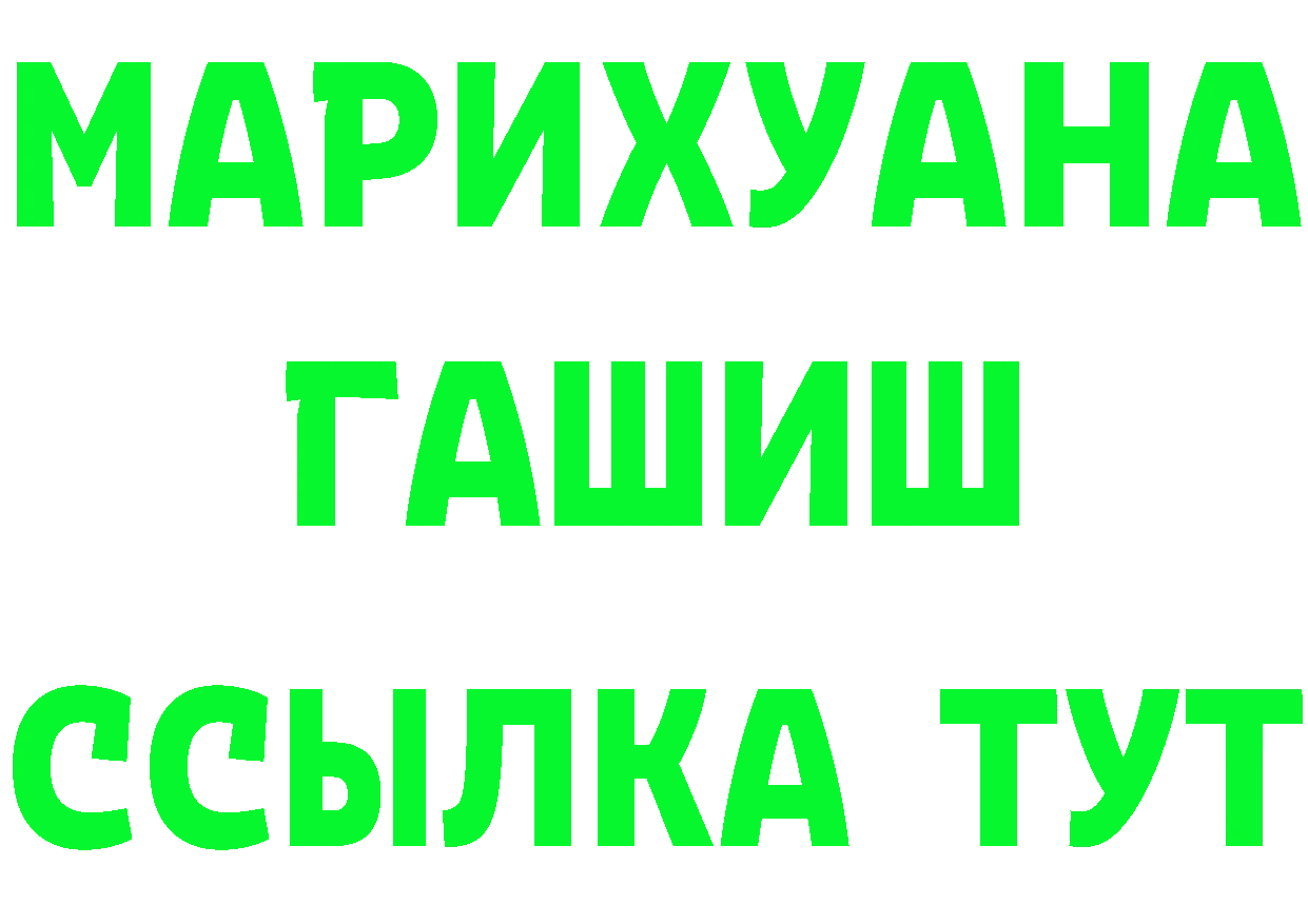 Каннабис MAZAR ССЫЛКА нарко площадка omg Железногорск