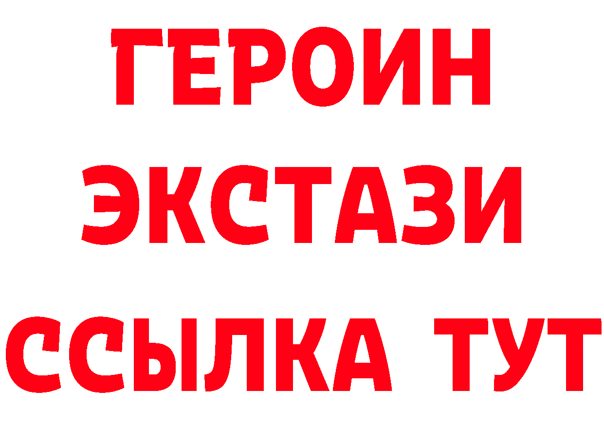 ЭКСТАЗИ TESLA зеркало площадка мега Железногорск