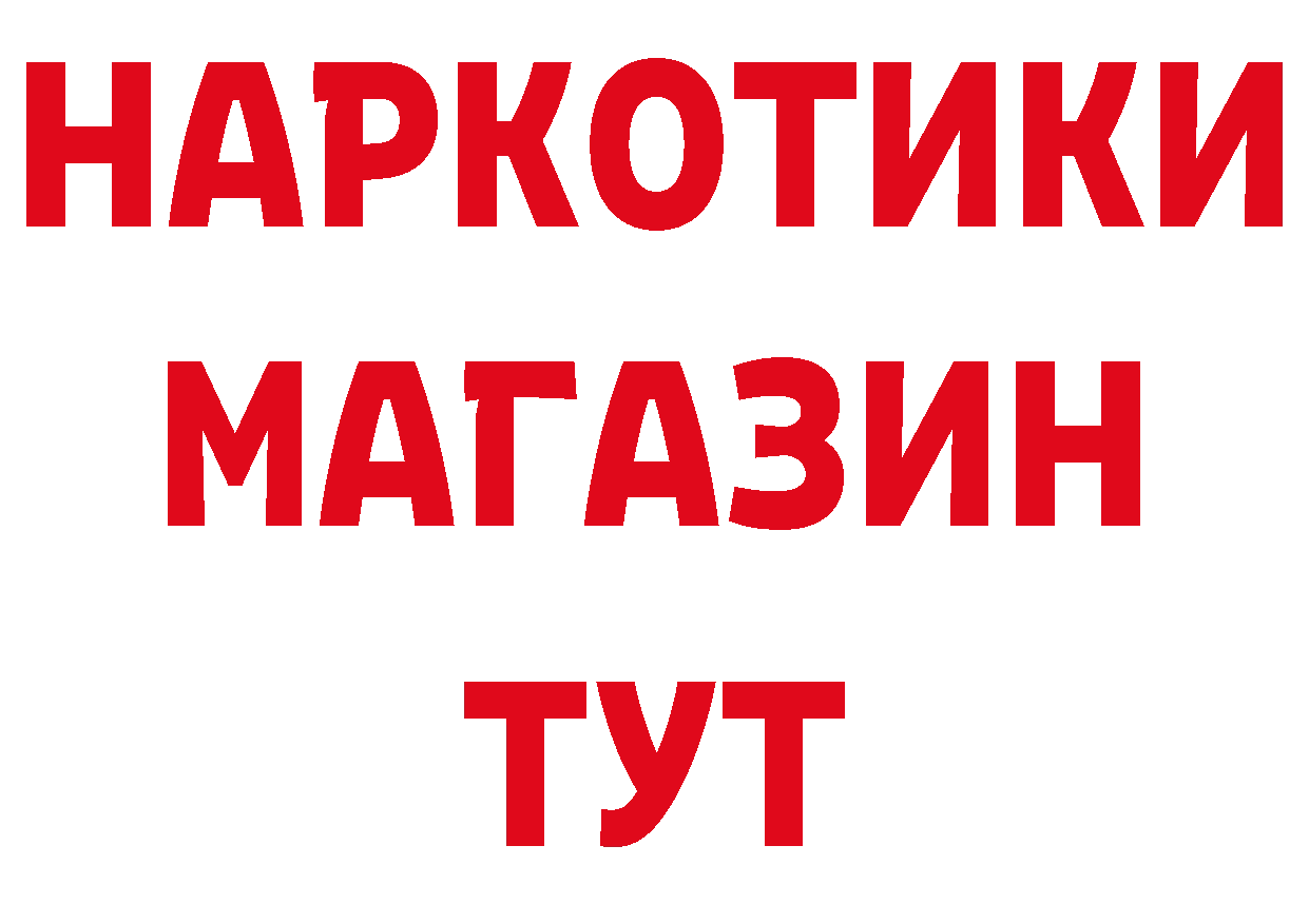 Виды наркоты сайты даркнета состав Железногорск